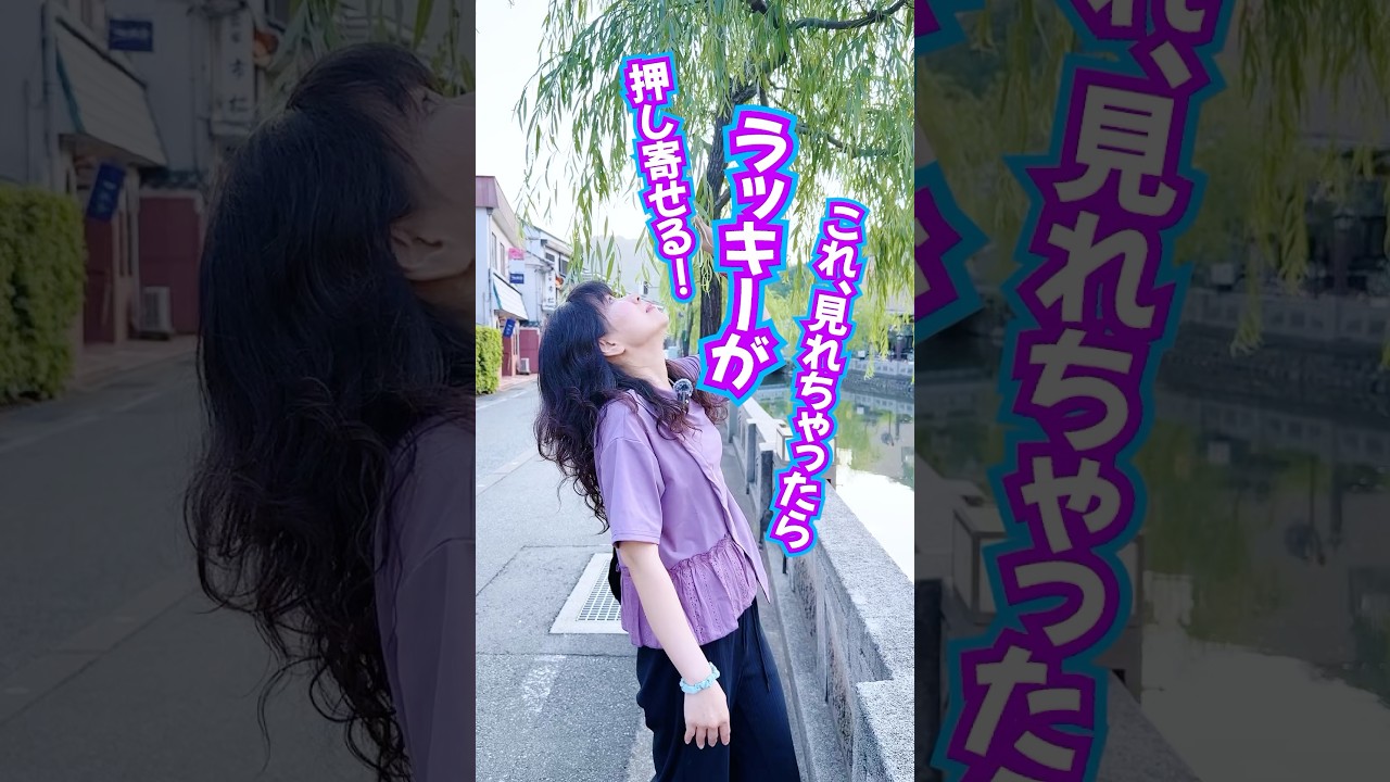⚠️見ちゃったら⚠️奇跡のラッキーが押し寄せる‼️波動送り🎊 #奇跡 #スピリチュアル #引き寄せ