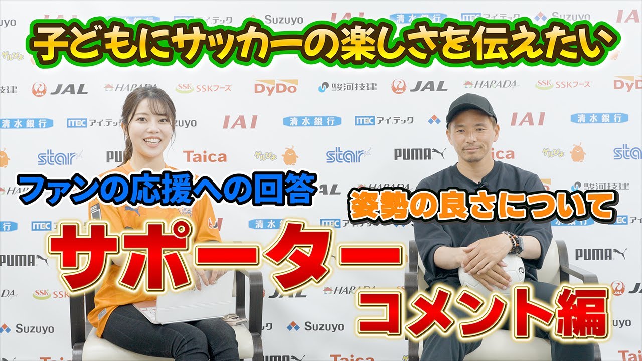 いつも応援ありがとうございます＾＾真愛なるサポーターの方々へ。ご協力ありがとうございました！#乾貴士 #ゲットゴール
