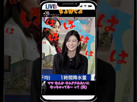 【大島璃音・ママのん】「ママのんもというかママのんが」【ウェザーニュース】#shorts