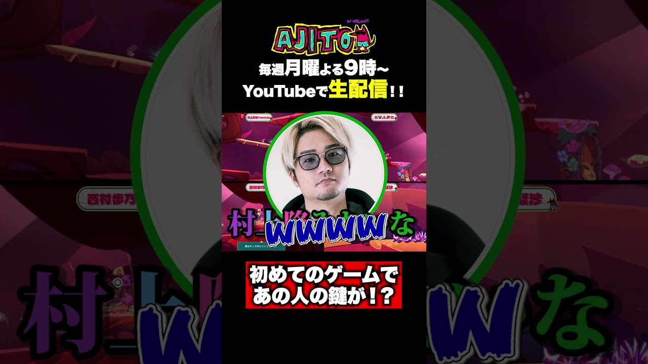 ディズニーゲームの中に『あの有名画家』の作品が！？ｗ #AJITO #村上虹郎 #宇内梨沙 #錦鯉渡辺 #VIP #西村歩乃果 #minecraft