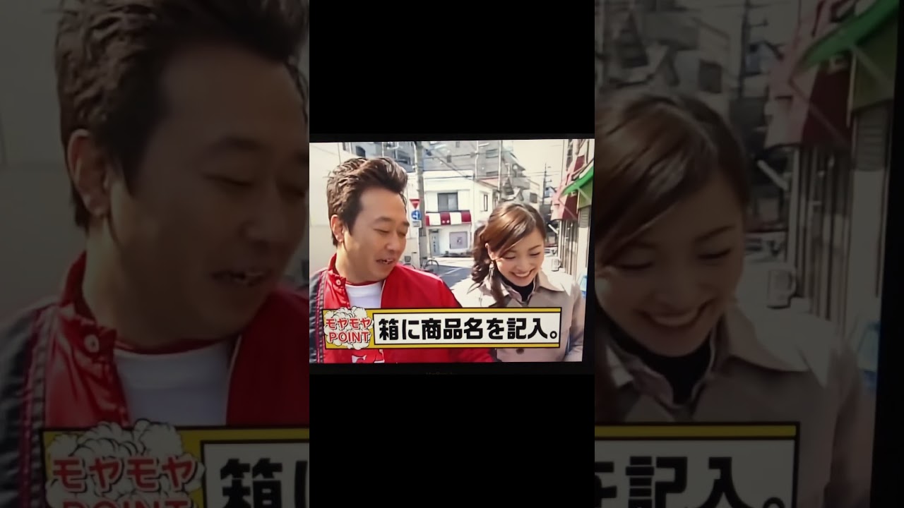 モヤさま　千円自販機9