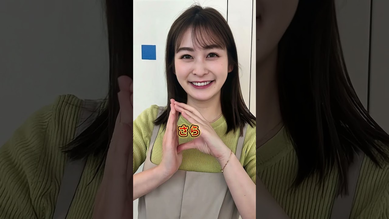 岩田絵里奈