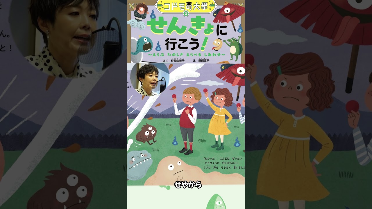 有働由美子さん読み聞かせ
