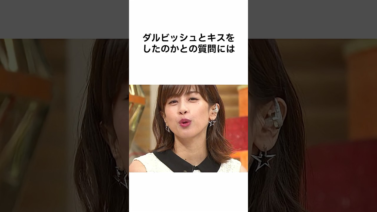 【カトパン最強😍】加藤綾子のスキャンダルと現在の旦那は？ #カトパン #雑学 #shorts #加藤綾子 #女子アナ #ダルビッシュ有 #ロピア