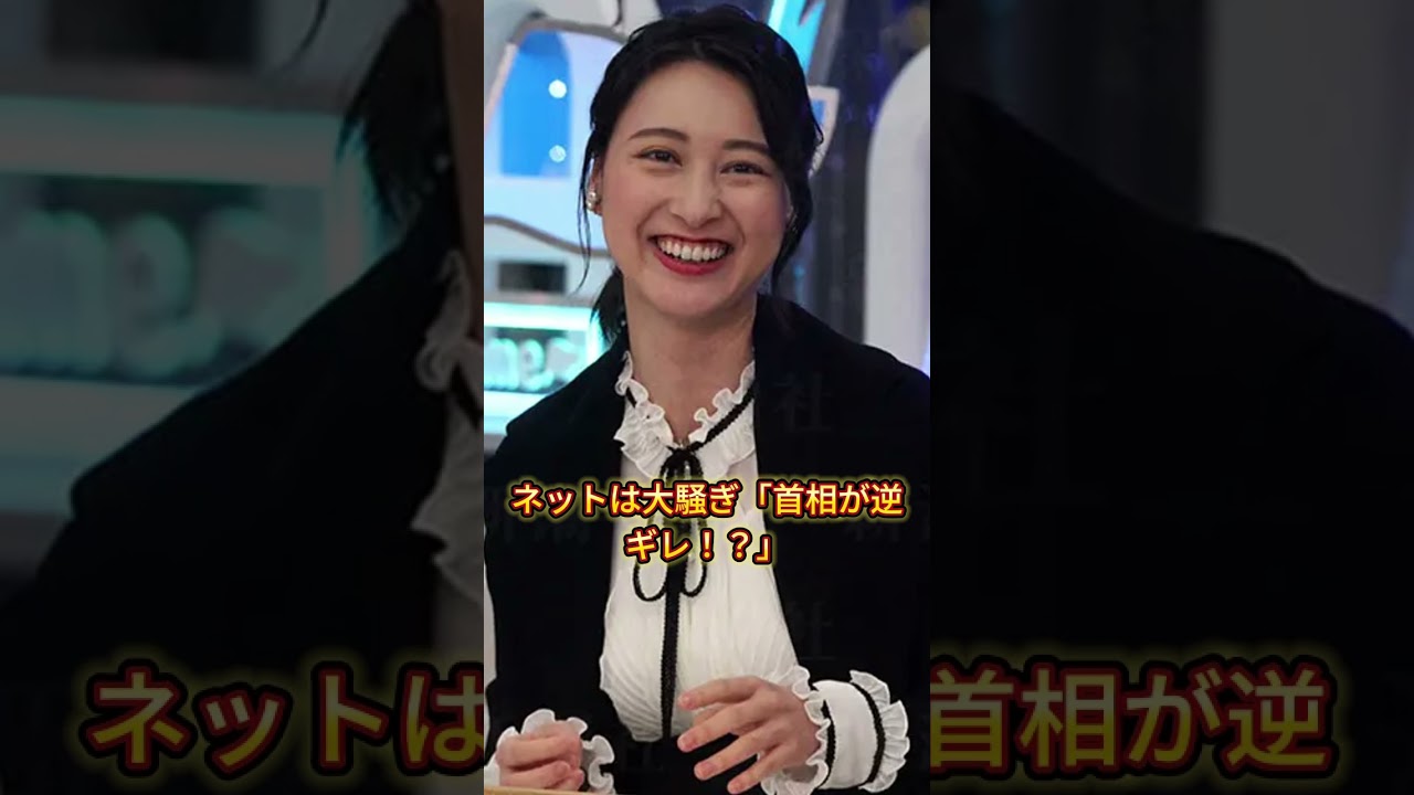 小川彩佳『ニュース23』謎の欠席、TBS解雇の真相！ #小川彩佳 #藤森祥平 #石破茂