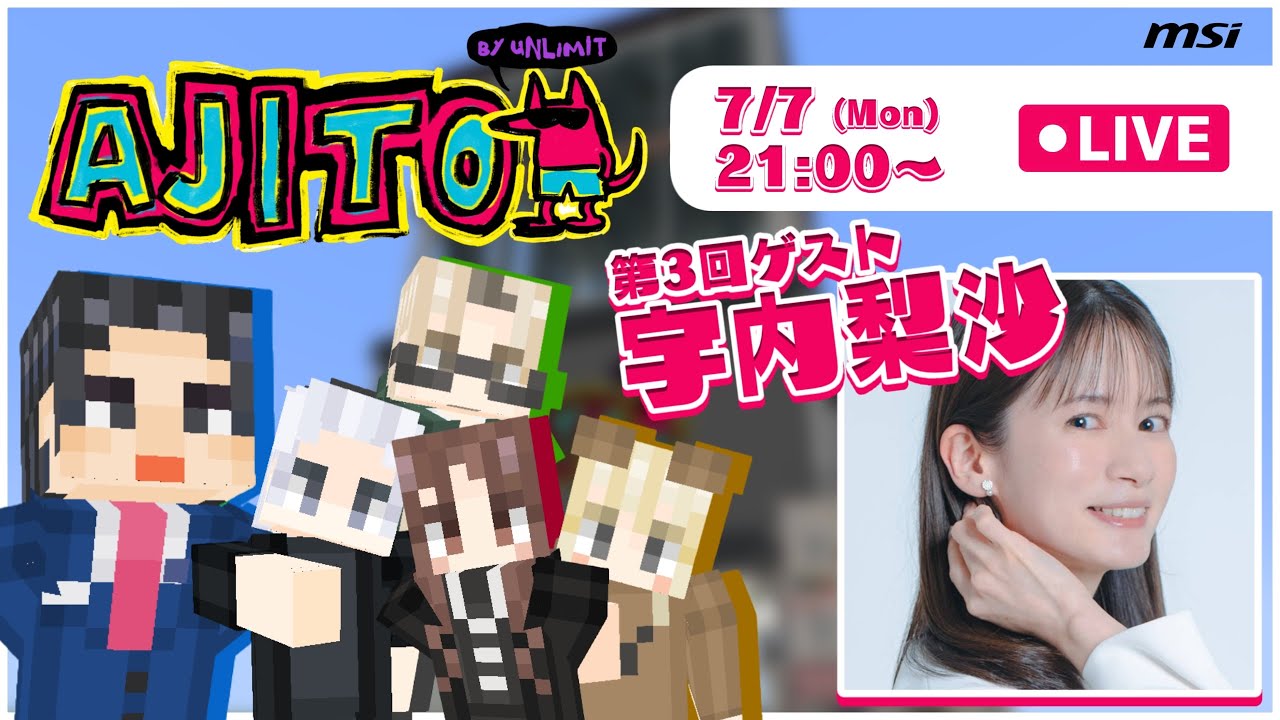【#AJITO】宇内さんとディズニーゲームで大冒険！？ AJITO BY UNLIMIT #3