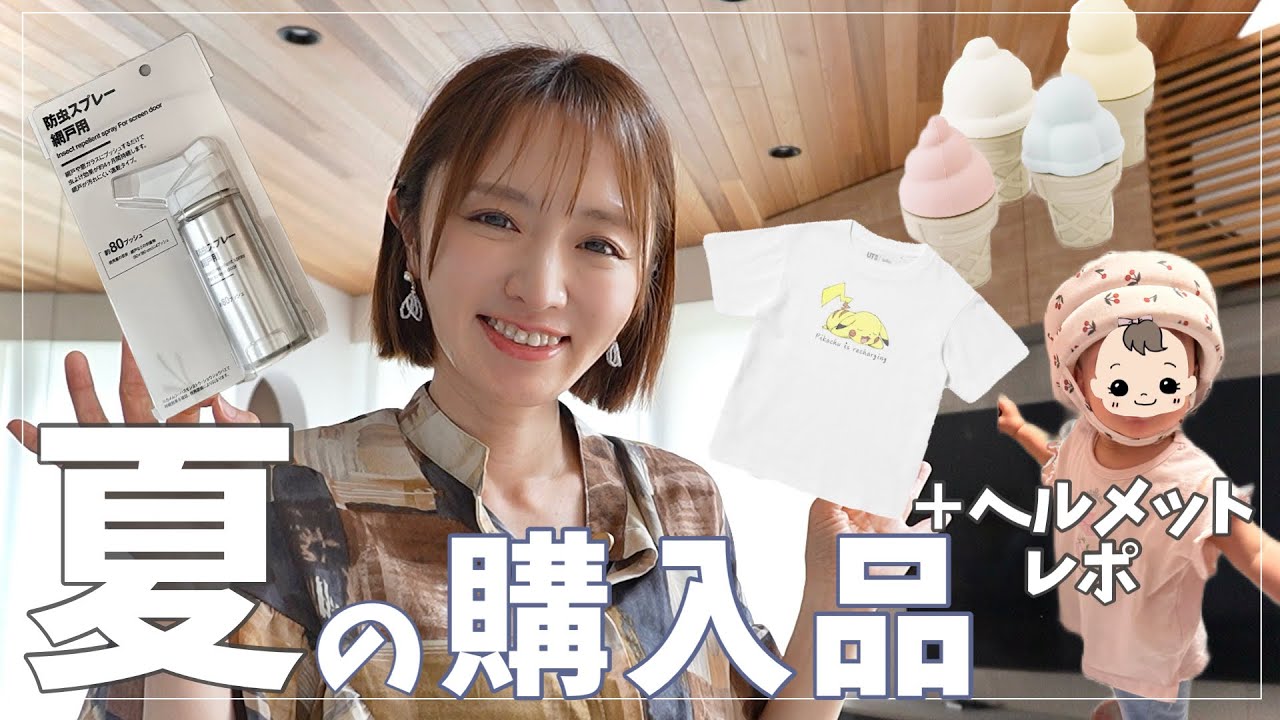【購入品】ユニクロ•スリコ•無印•サリュでいろいろ買いました！