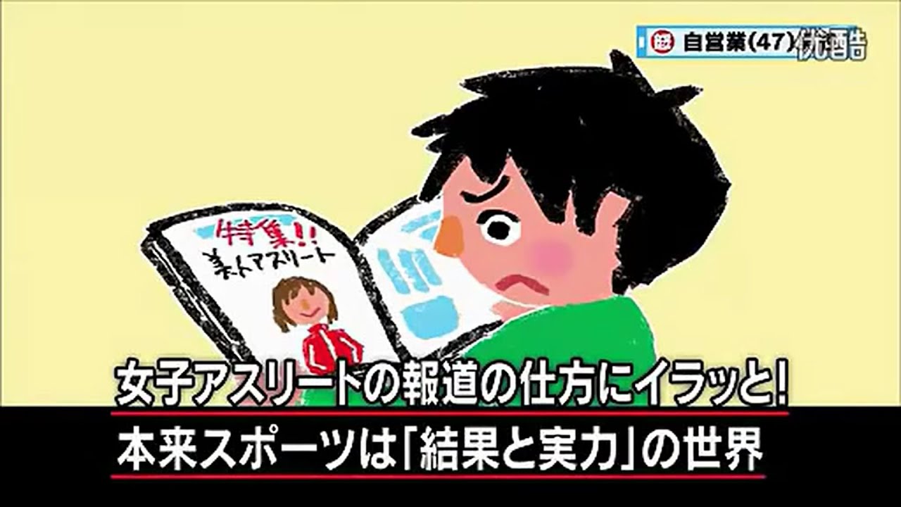 【マツコ・有吉】女子アスリートは見た目優先？