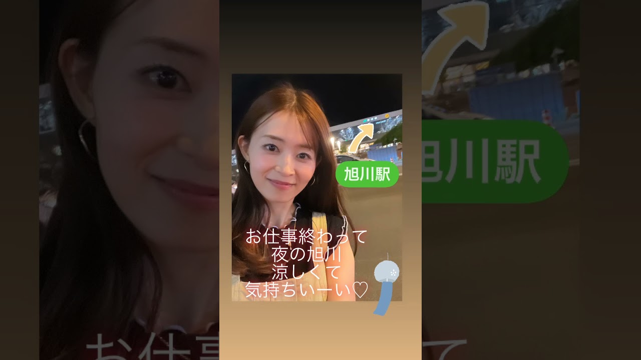 🆕大家彩香通信🖥️大家ちゃん😄旭川へ🙂