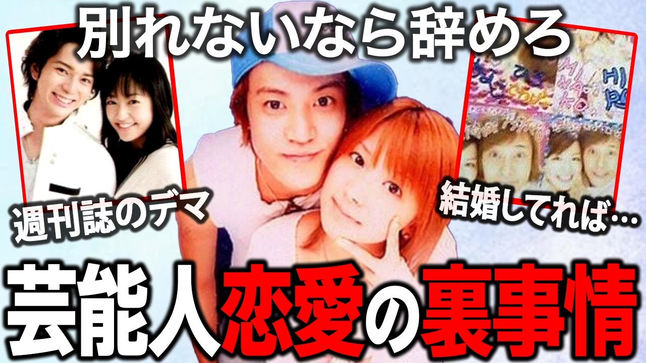 【ガルちゃん芸能】「まさかあの2人が！？」知られざる芸能界の意外すぎる恋愛関係を徹底解説！