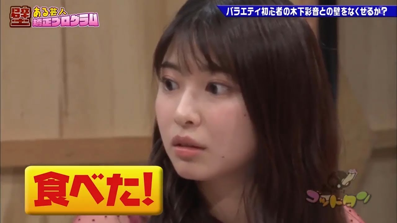 【ゴッドタン】️バラエティ未経験の木下彩音と打ち解けられるのか？ 2025.07.13 FULL HD