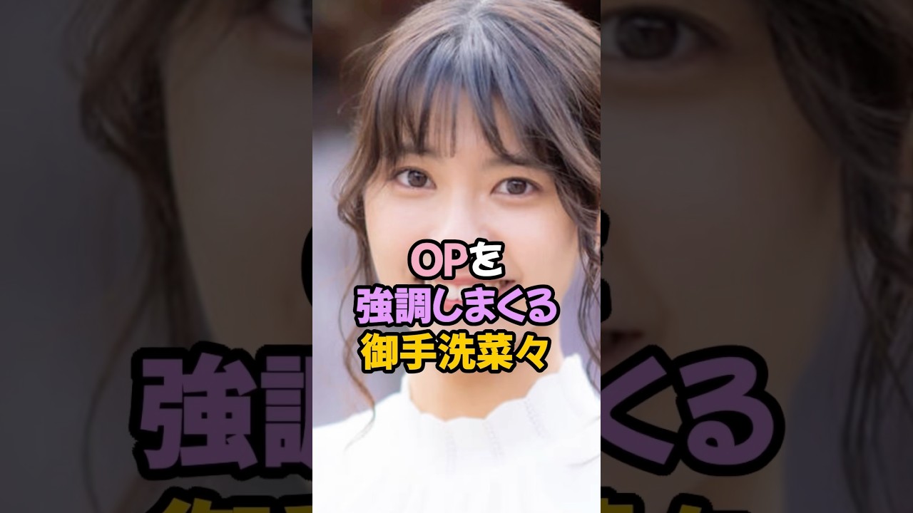 夢袋を強調しまくる御手洗菜々 #女子アナ #shorts