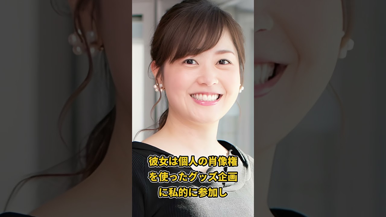 速報水卜さくらが日本テレビから解雇されたと発表#shorts #雑学