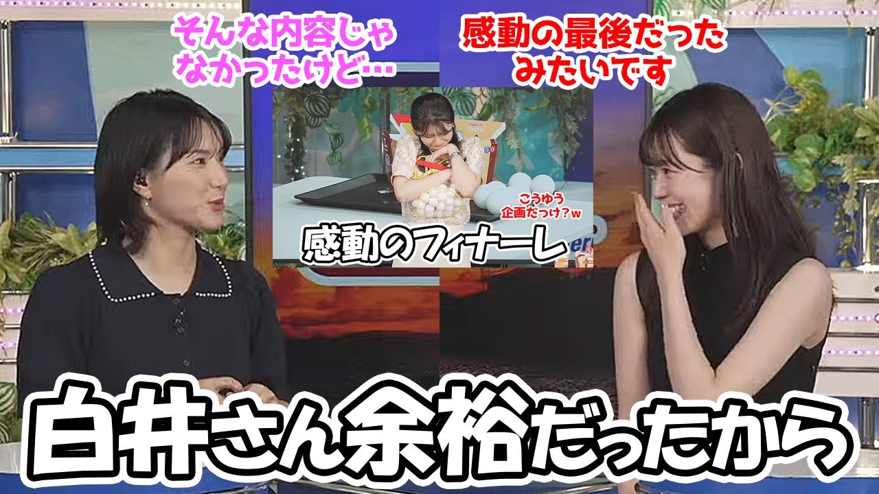 【青原桃香・白井ゆかり】唐突にキラーパスを送ったと思ったらおゆいの感動フィナーレを振り返るお天気お姉さん
