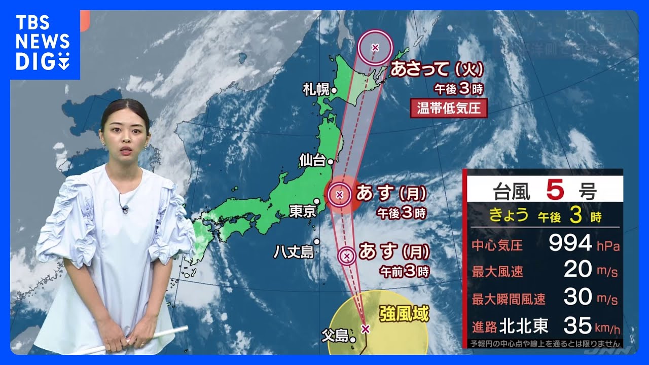 台風5号が発達しながら北上中、関東から東北に接近へ　太平洋側で大雨のおそれ｜TBS NEWS DIG