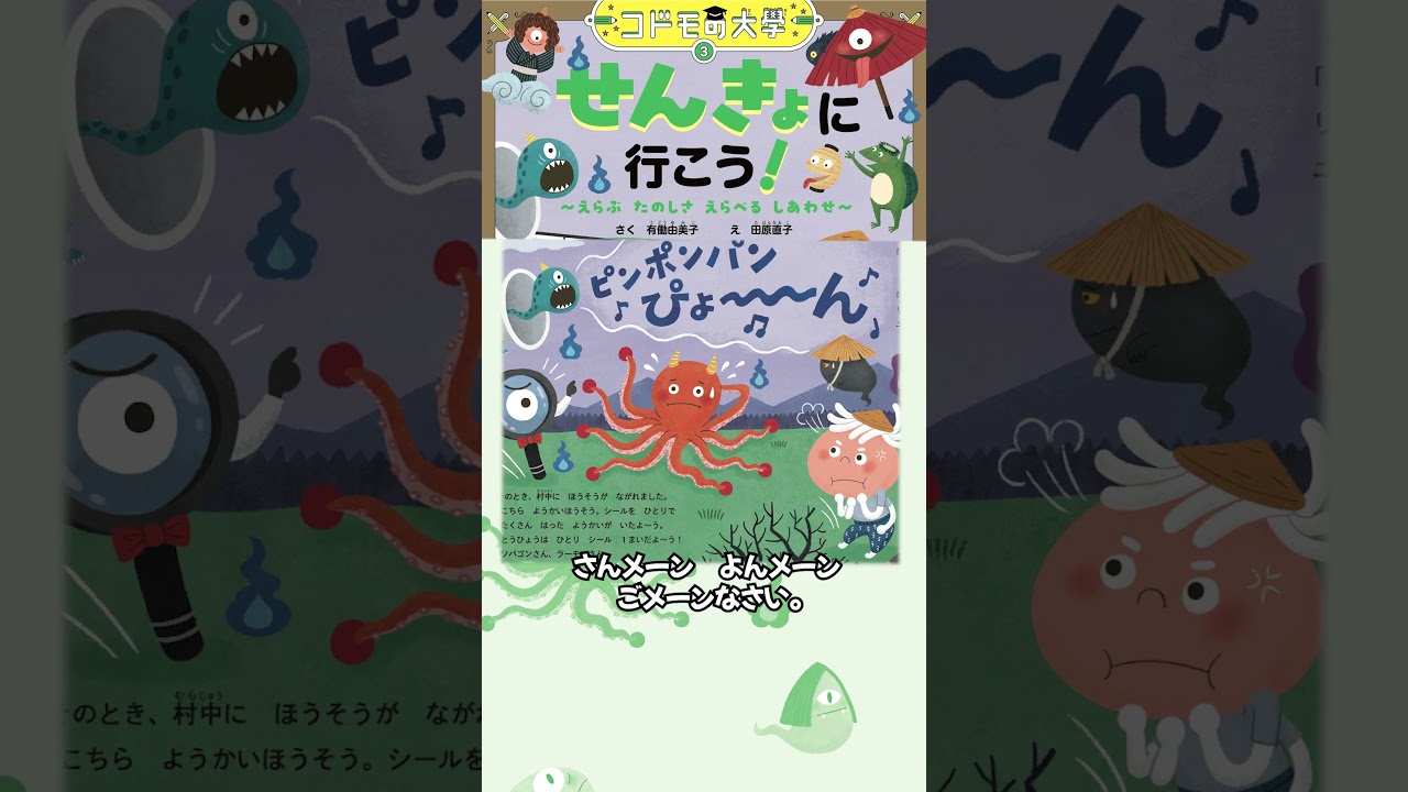有働由美子さん読み聞かせ【ダジャレ集】