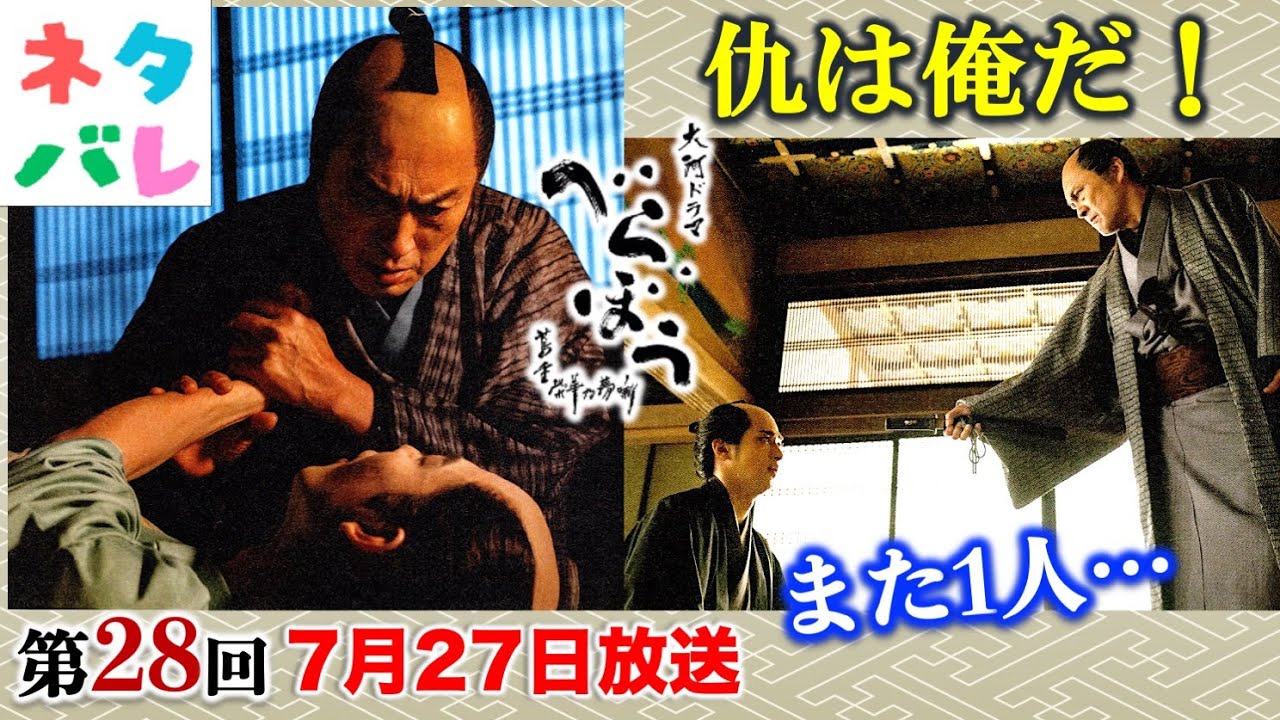 【べらぼう】仇を討っておくんなんしと誰袖から懇願された蔦重は… 第28回 「佐野世直大明神」あらすじセリフ付予告【大河ドラマネタバレ】ドラマ考察