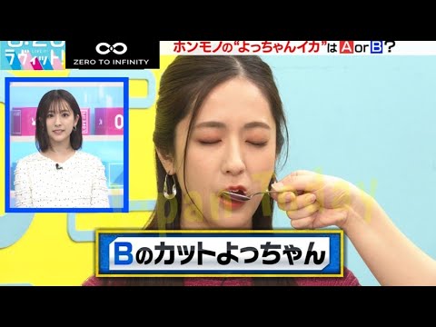 田村真子アナ、『ラヴィット！』終わりにイベントのMCで登場　言葉の出ないあばれる君をフォロー