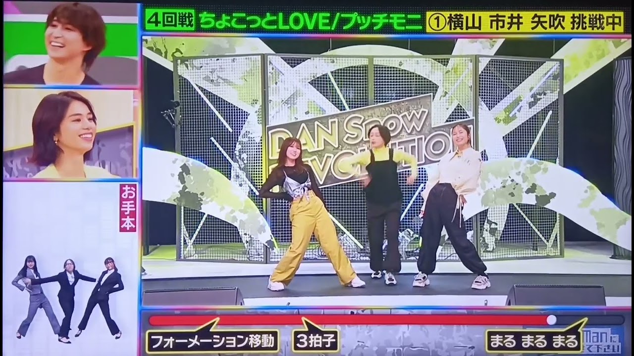#それスノ  #完コピダンス  #ちょこっとLOVE #矢吹奈子 #市井紗耶香 #横山由依