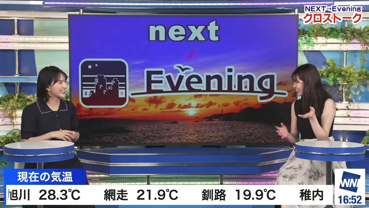 【青原桃香】【白井ゆかり】クロストーク（250713 ウェザーニュースlive Afternoon　→　ウェザーニュースlive Evening）