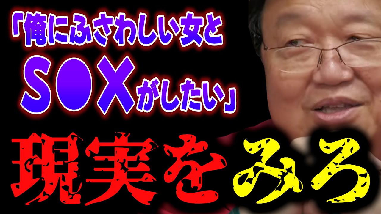 【岡田先生の恋愛相談】俺にふさわしい女としたい…いや、あなたは残念ながら●●です【有益】