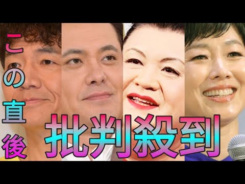 くりぃむ、マツコ、有働由美子が新事務所設立　前社長の金銭トラブル報道【全文】「会計・税務上の問題が発覚し、調査」 Sk king