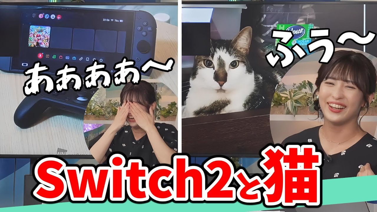 【山岸愛梨】Switch2が欲しすぎて落ち着きがないあいりん【ウェザーニュース切り抜き】