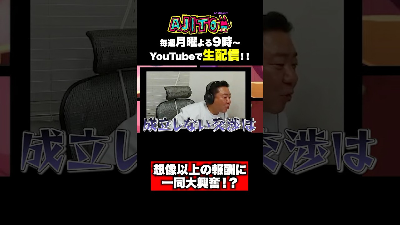 賞金付きのゲーム企画で300万以上獲得！？ #AJITO #村上虹郎 #宇内梨沙 #錦鯉渡辺 #VIP #西村歩乃果 #minecraft