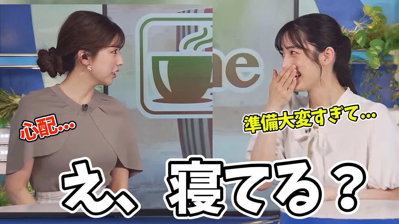 連日の朝出演と準備が大変であんまり寝てない疑惑のある新人を心配するりーちゃん【小林李衣奈、松本真央】ちゃんと寝て欲しい
