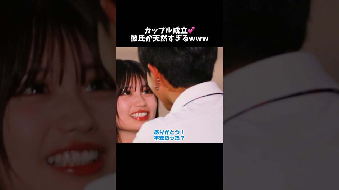 どこまでも天然なけんけん🤣#けんみあ 成立の瞬間はABEMAで配信中！#今日好き #夏休み編2024 #shorts