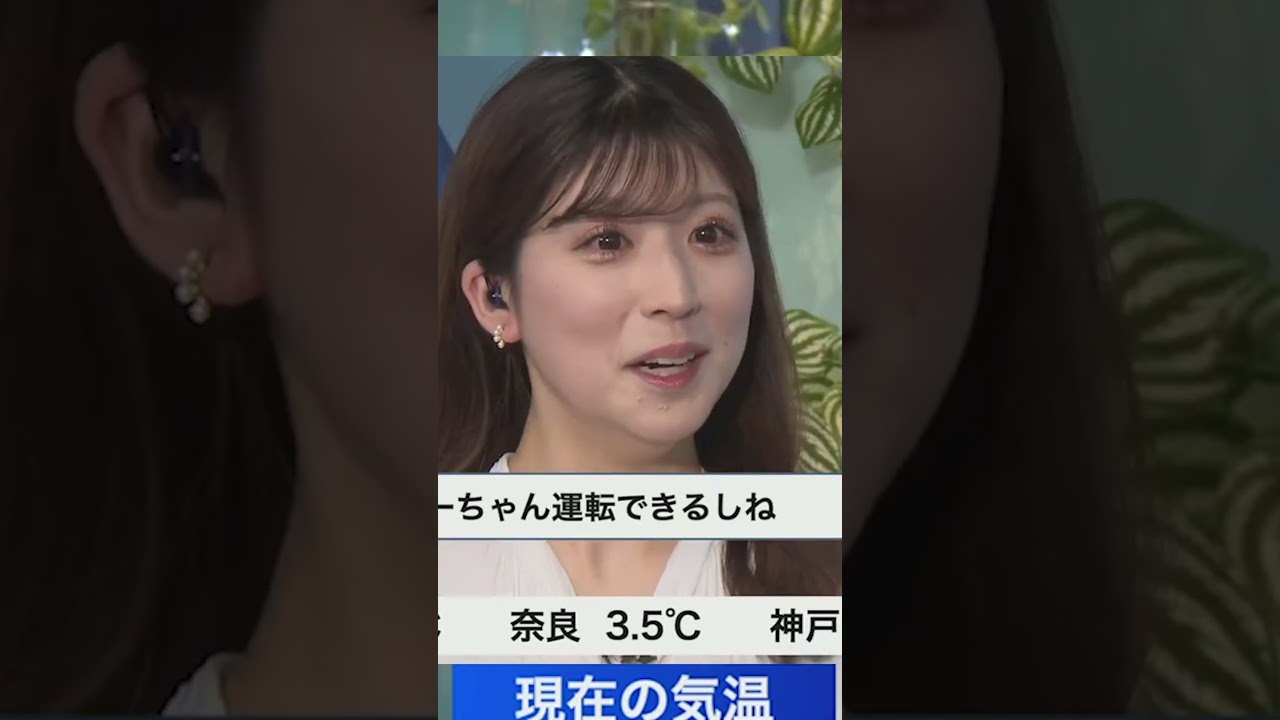 【高山奈々】増えたカメラに翻弄されるクロストーク#shorts 【XT:小林李衣奈】〈WeatherNewsLive〉2023.2.12morning