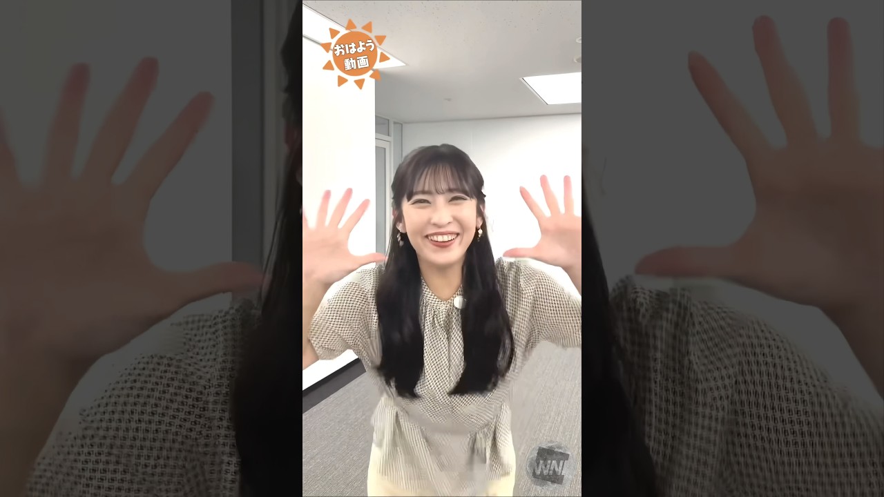 おはよう！6月 あいりん #山岸愛梨 🍙 #通勤タイパ