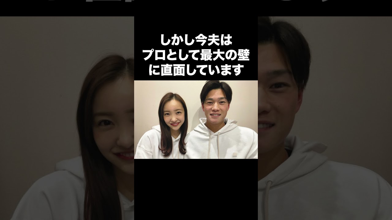 板野友美の夫が、、、
