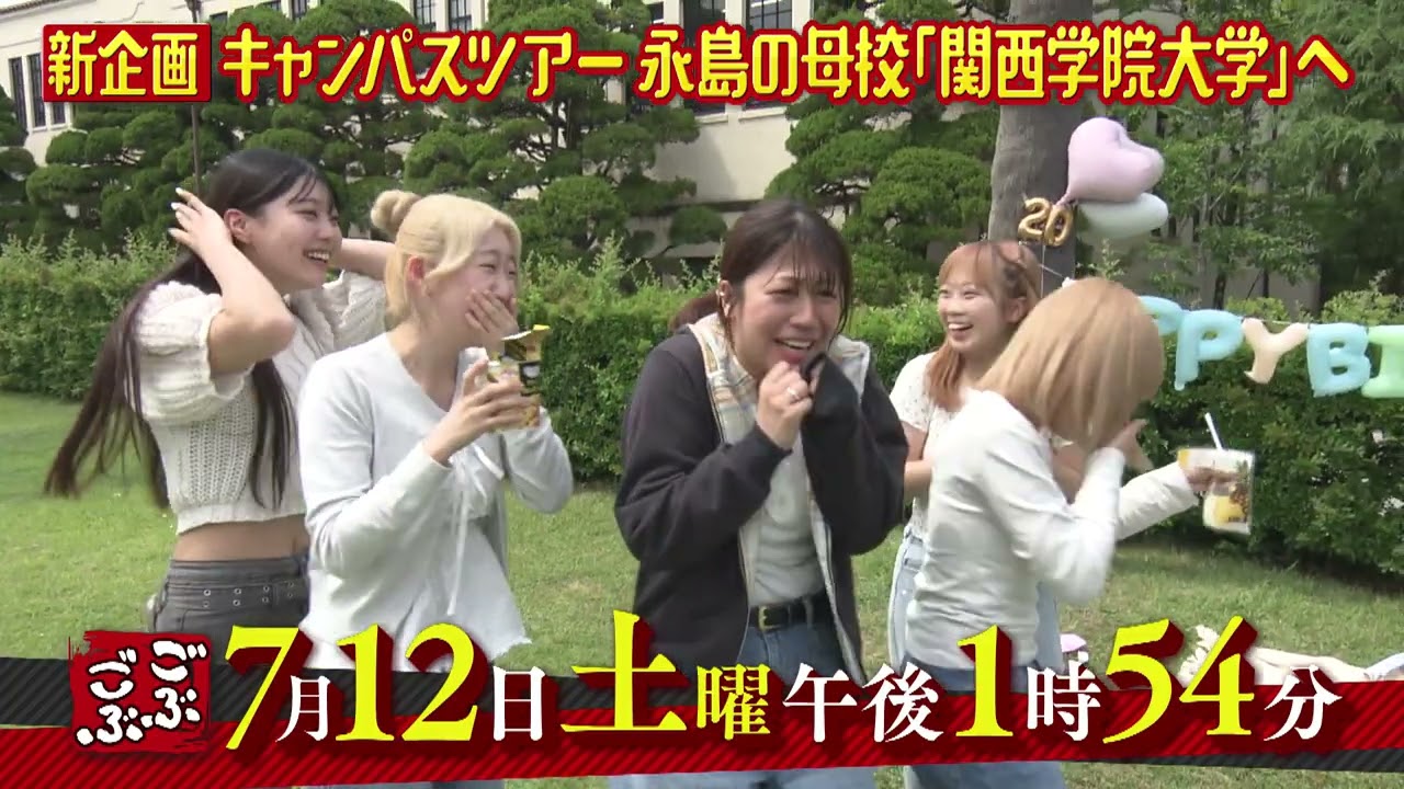 7月12日放送　ごぶごぶ