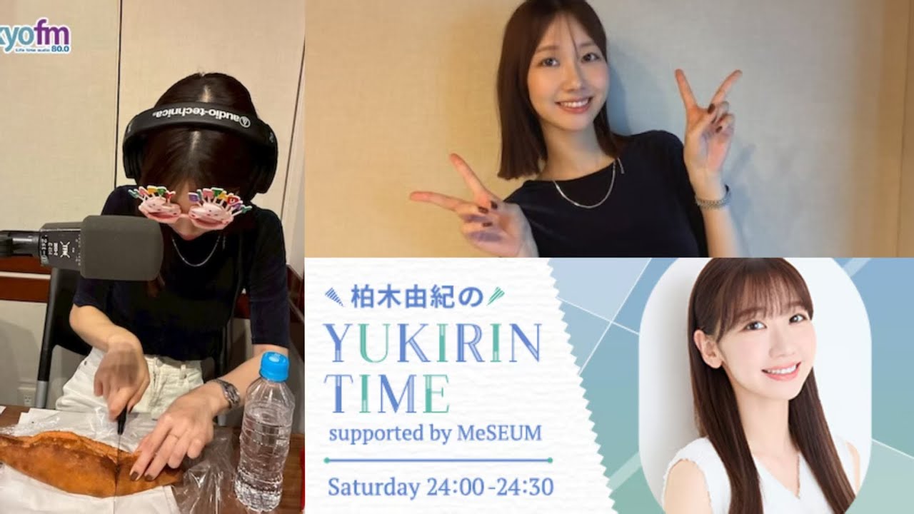 250712 柏木由紀のYUKIRIN TIME supported by MeSEUM