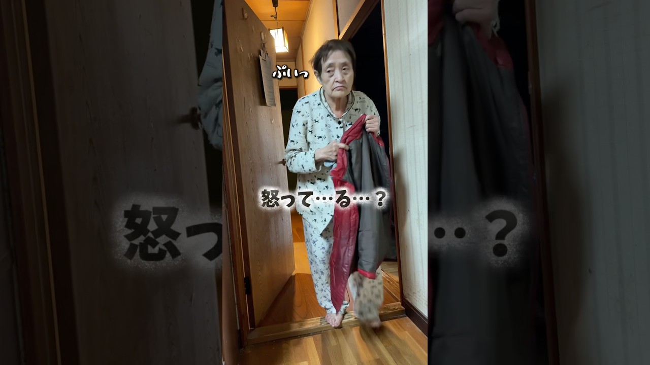 【遂に…】紙パンツデビューした日😭②#中西家の日常 #日常 #おばあちゃん #介護 #感動#youtube #shorts
