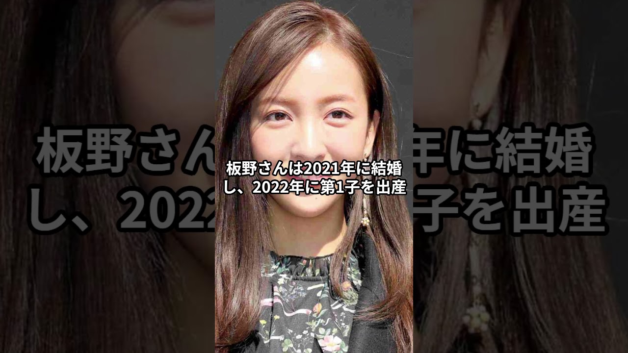 元AKB・板野友美が第2子妊娠を発表！夫・高橋奎二もコメント