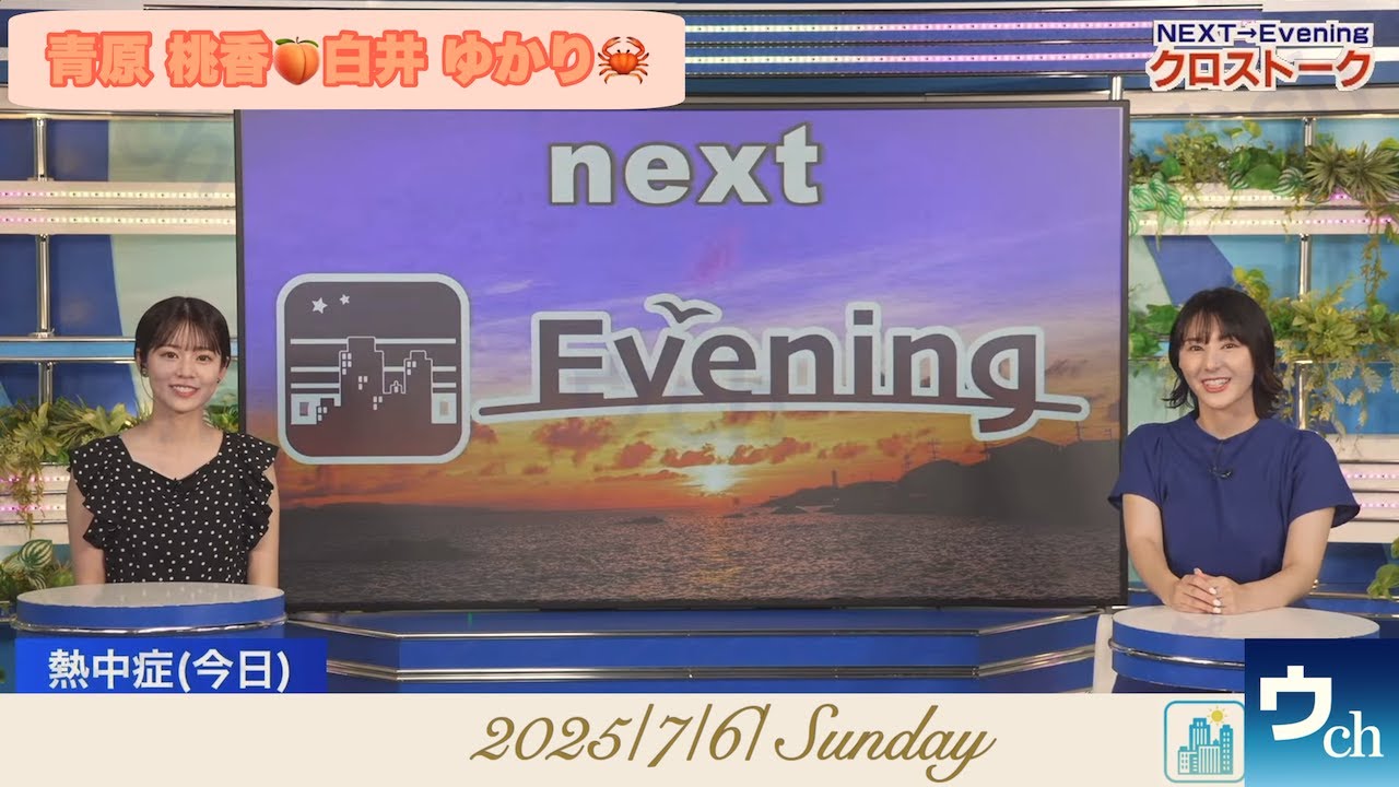 【青原桃香×白井ゆかり】クロストーク【ウェザーニュース】