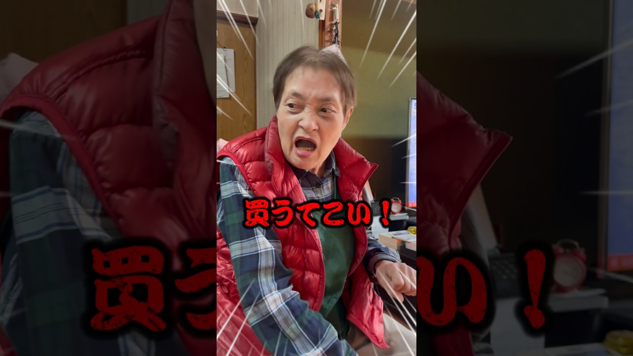 【ガチキレ💢】愛用ファンデーション使い切ったら…😱 #中西家の日常 #おすすめ #おばあちゃん #ファンデーション #POLA#Japan#grandma