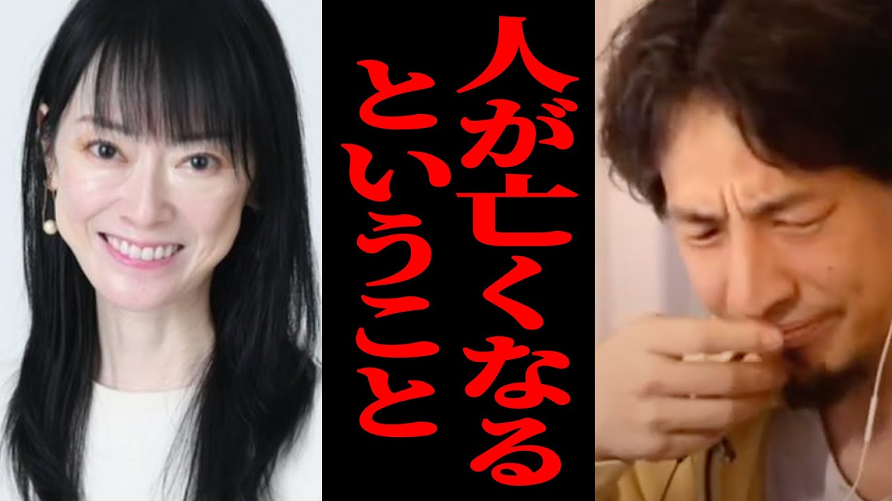 【ひろゆき】人が亡くなるということ / 摂食障害を治したい / 毒親のせいでうつ病を発症【遠野なぎこさん / 訃報 /摂食障害/毒親/うつ病】