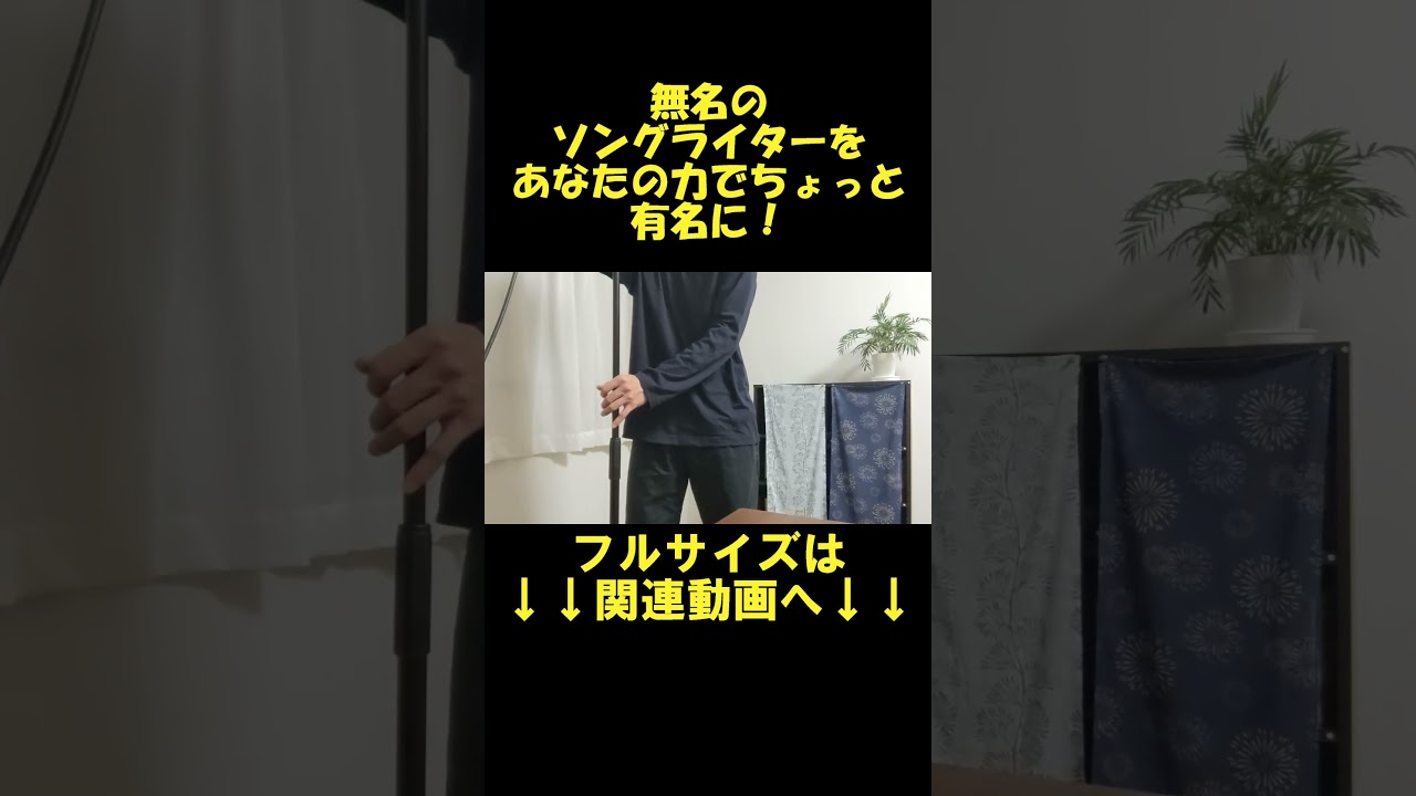 優しい歌を歌ってみました0715#shorts#mrchildren