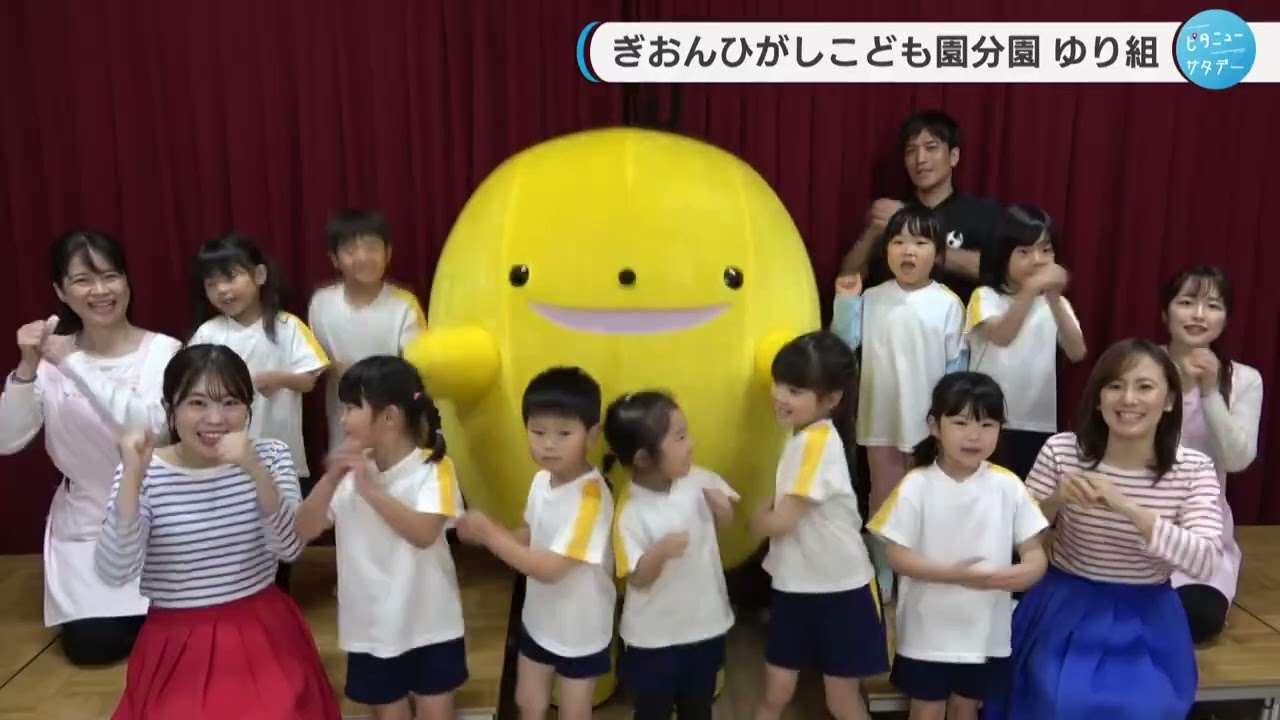 【ぽるぽるダンス】ぎおんひがしこども園分園 ゆり組(年長)①