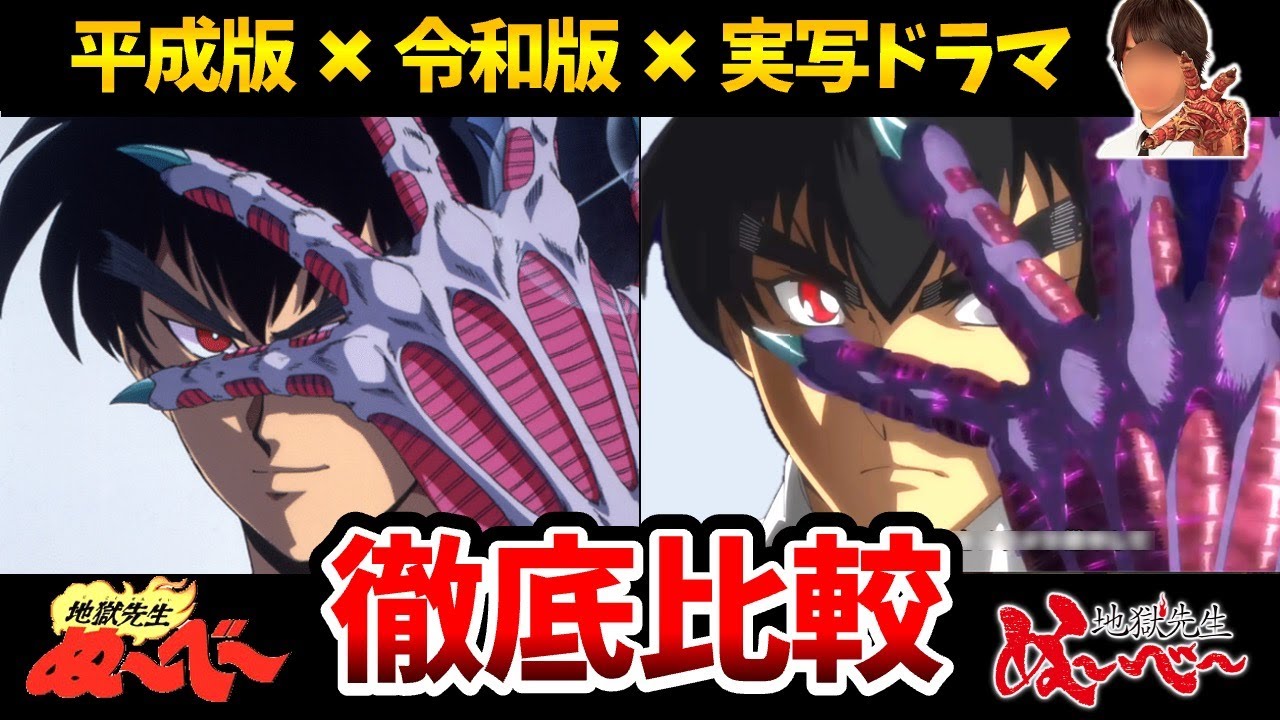 【地獄先生ぬ～べ～】新旧声優比較！新声優がマジで凄すぎた！リメイク比較！ぬーベーアニメ比較/鵺野鳴介：置鮎龍太郎/立野広：白石涼子/稲葉郷子：洲崎綾/ゆきめ：加隈亜衣/玉藻京介：森川智之