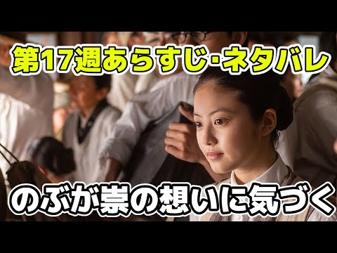 【あんぱん】17週ネタバレあらすじ遂にのぶがタカシへの気持ちに気がつく！2人の急接近感想・紹介【朝ドラ】