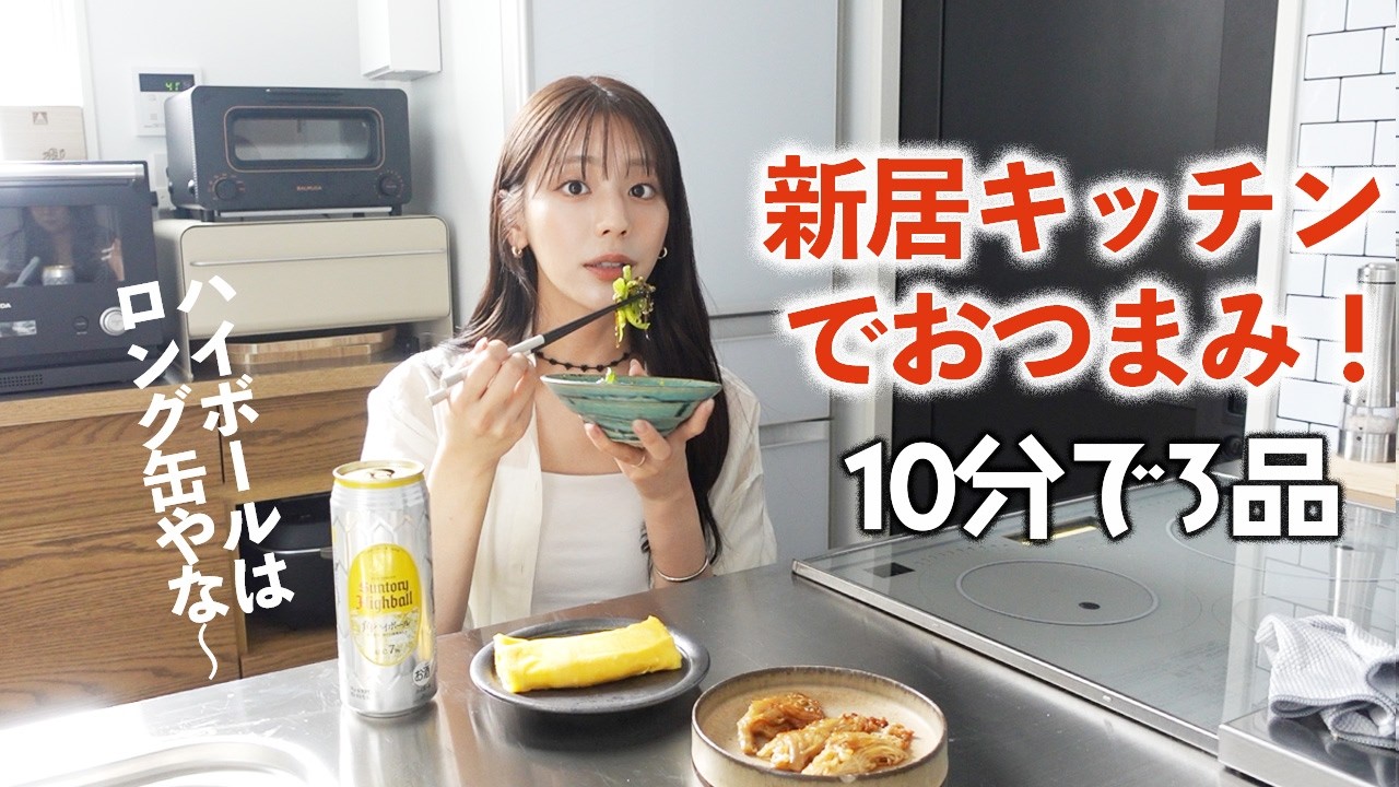 新居のキッチンで飲むで〜