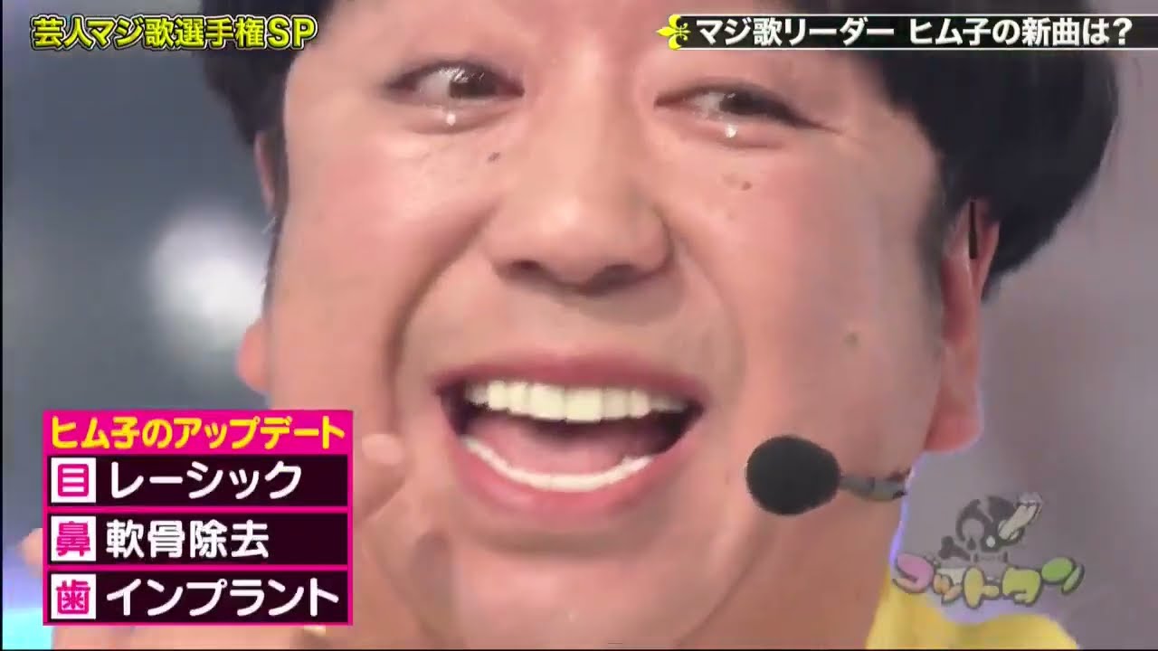 【ゴッドタン】️芸人マジ歌選手権SP マジ歌リーダー ヒム子の新曲 2025.07.16 FULL HD