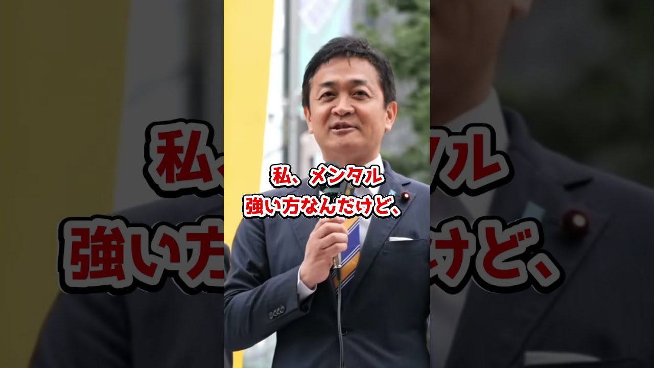 【政治　切り抜き】みなさん、ありがとう【国民民主党　玉木雄一郎】