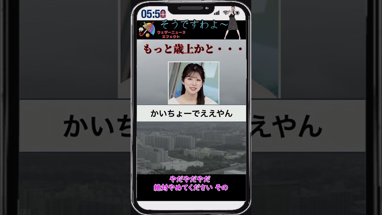 【小林李衣奈】『1歳しか違わないんですか！？』【ウェザーニュース】#shorts