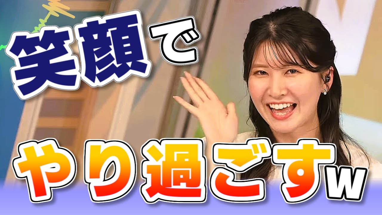 【#駒木結衣】今日のほっこりエピソード【#ウェザーニュース LiVE 切り抜き】