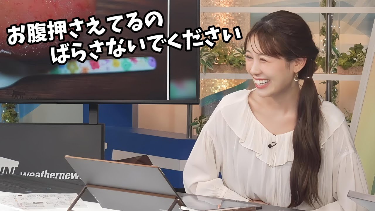 【戸北美月】スタッフさんに腹ペコでお腹を押さえてるのをばらされるみーちゃん【ウェザーニュース切り抜き】